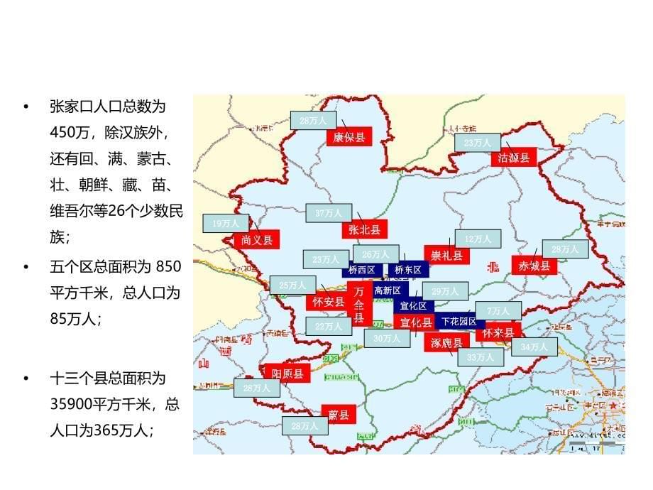 《精编》房地产项目调整方案建议书_第5页