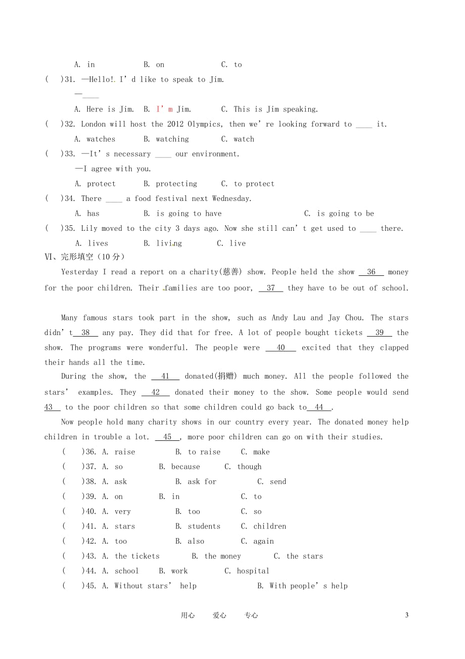 福建省福安市2011-2012学年八年级英语下学期期末考试试题 仁爱版.doc_第3页