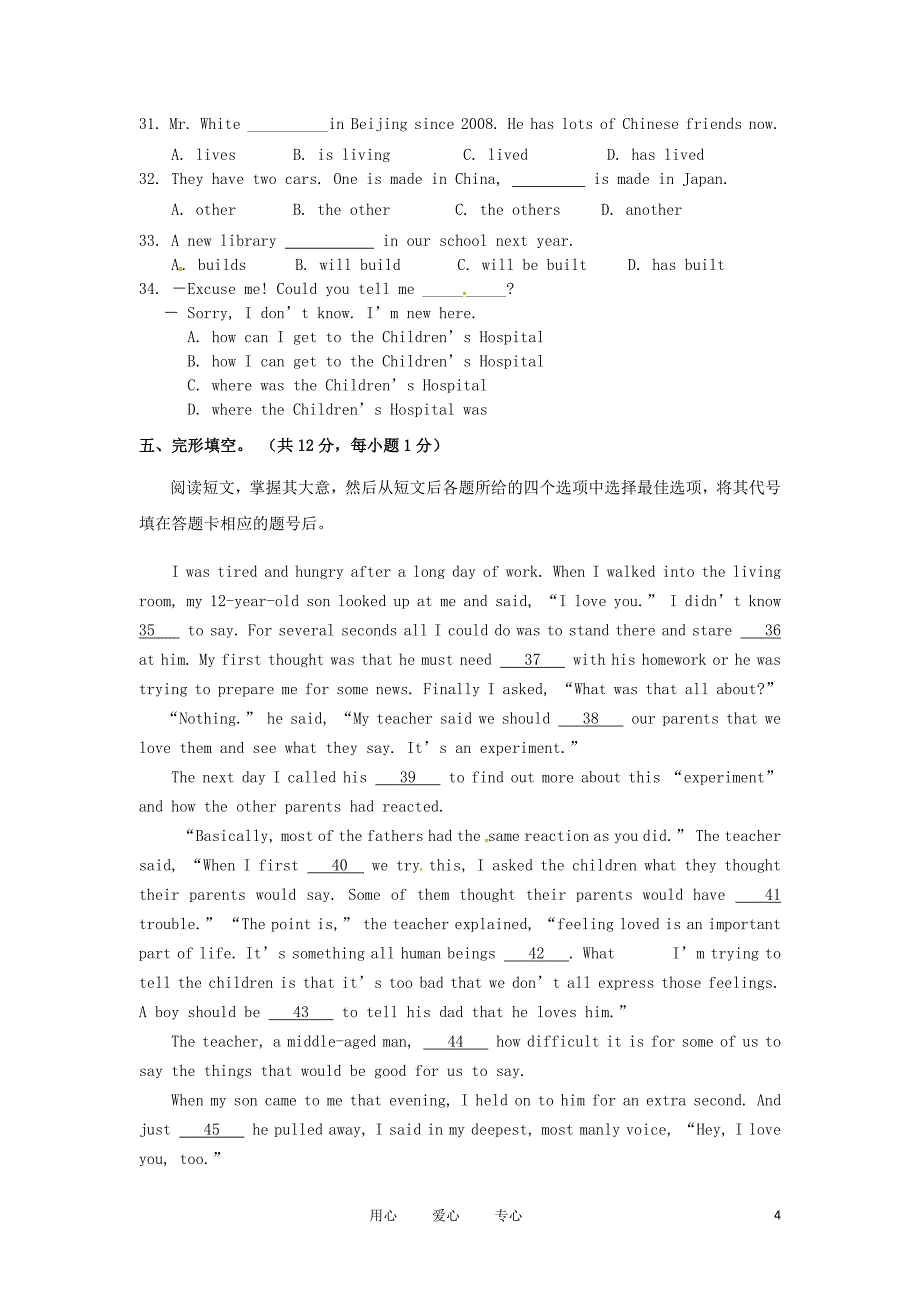 北京市燕山2012年中考英语二模试题 人教新目标版.doc_第4页