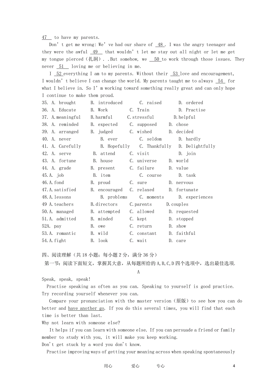 浙江省11-12学年高二英语10月阶段考试题.doc_第4页