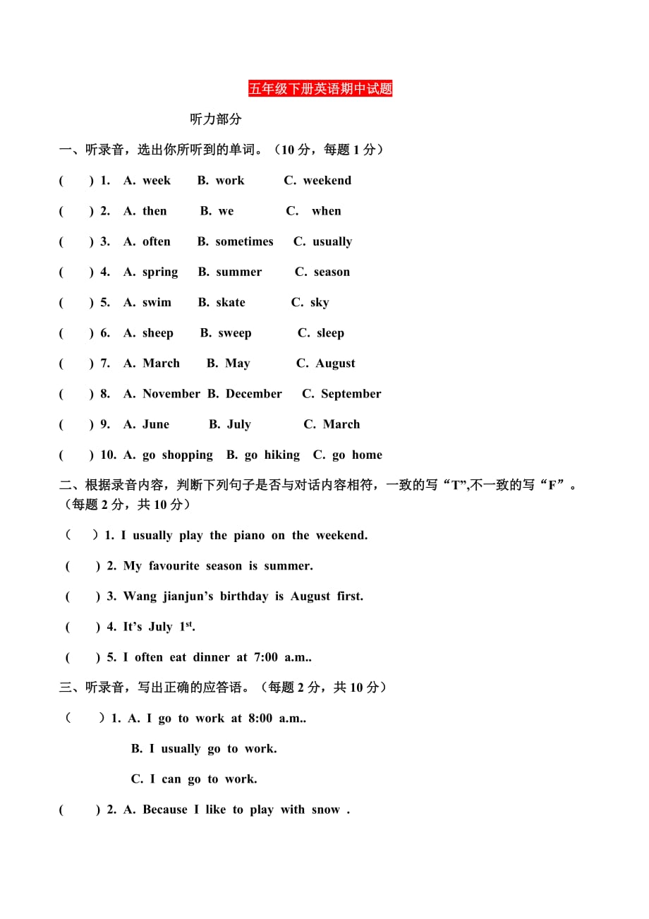 五年级下册英语期中试题含答案_第1页