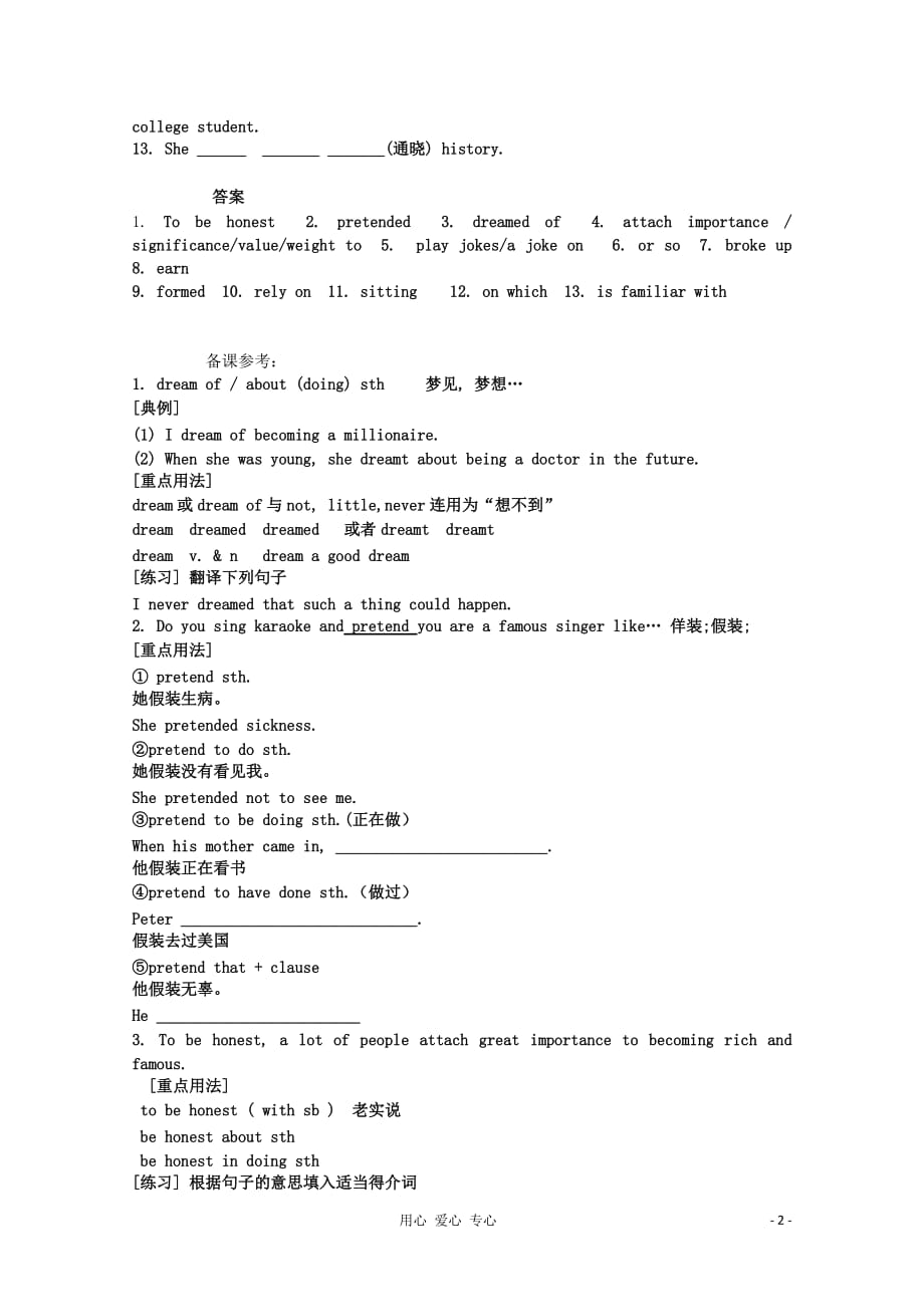 江西省信丰二中高中英语《Unit5 Music 》学案（2） 必修2.doc_第2页