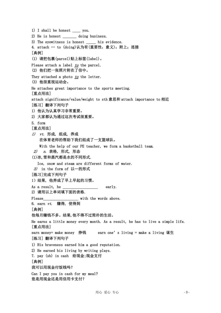 江西省信丰二中高中英语《Unit5 Music 》学案（2） 必修2.doc_第3页