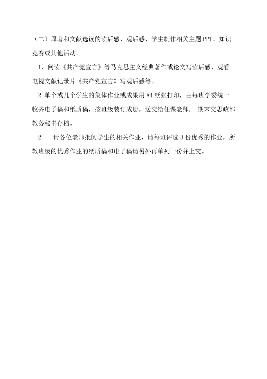 《精编》毛泽东思想与中国特色社会主义理论体系概论_第4页