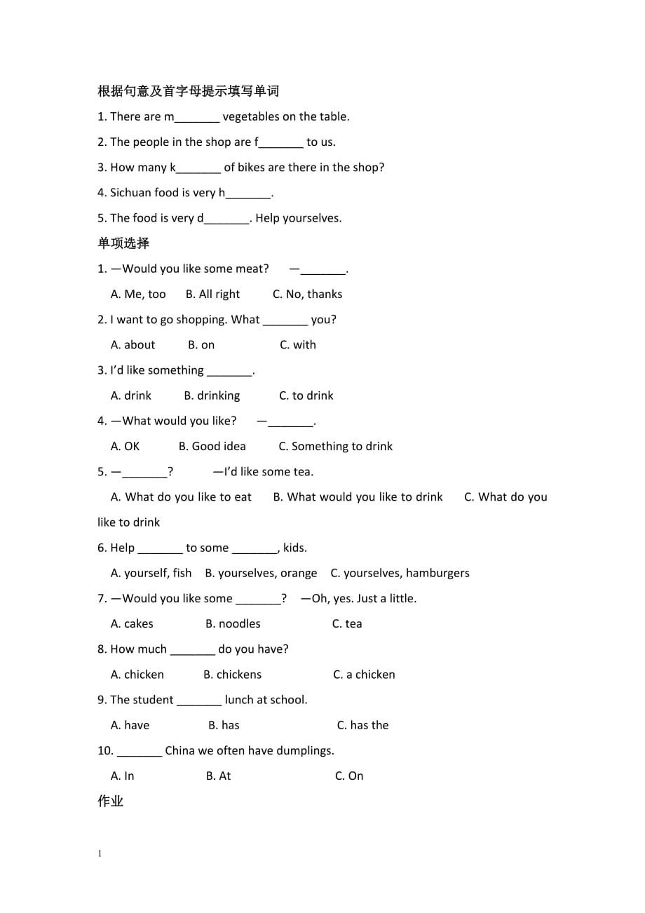 仁爱英语七年级上册Unit3-topic3知识点讲解及随堂练习培训讲学_第4页