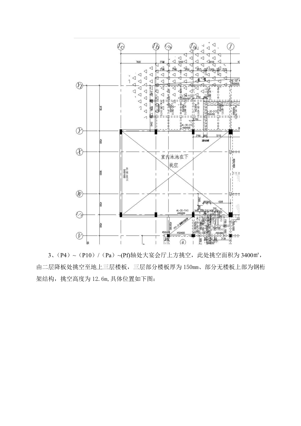 《精编》高大架体施工方案介绍_第4页