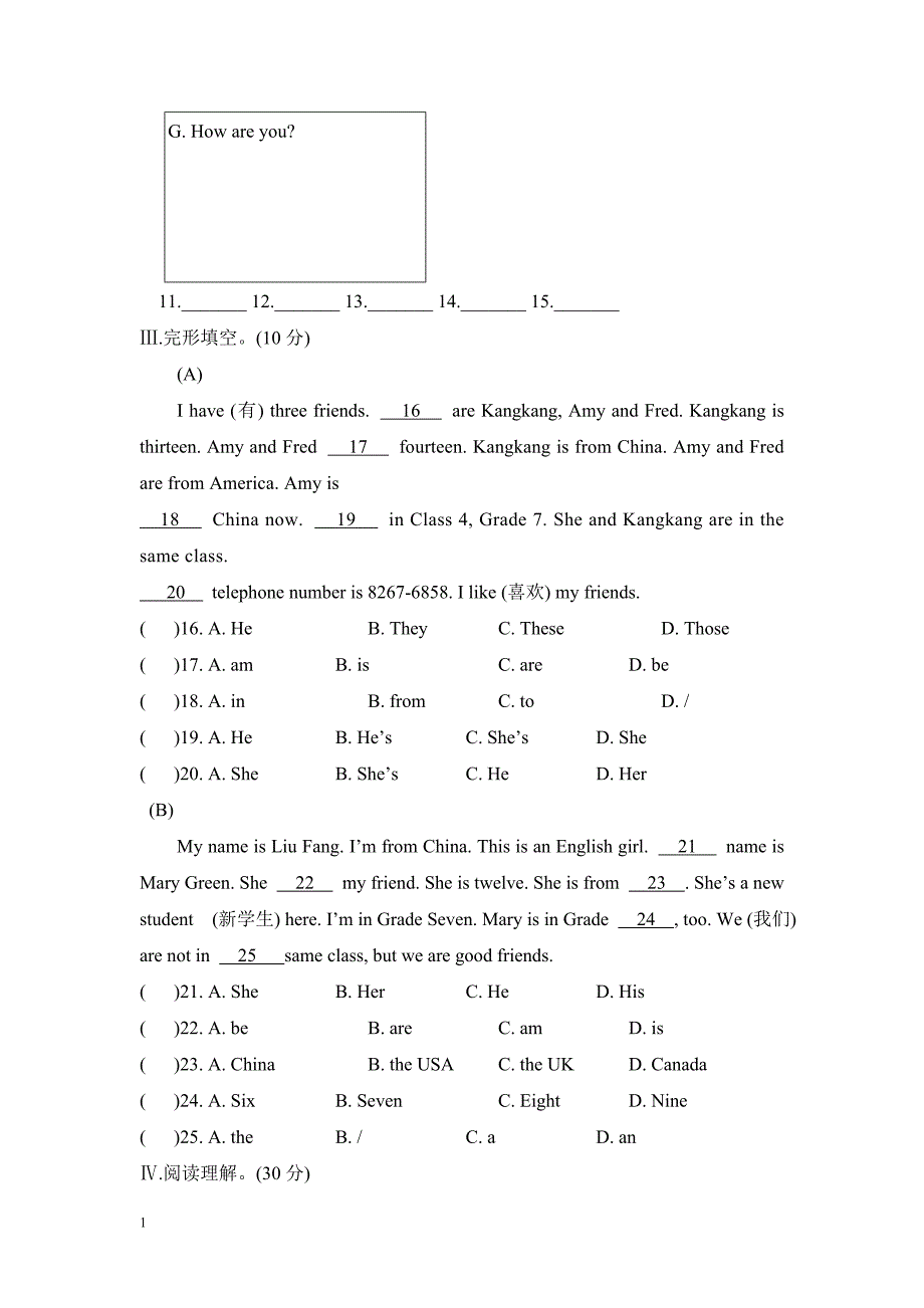 仁爱版七年级英语上册Unit1-Topic3单元测试题及答案教学幻灯片_第4页