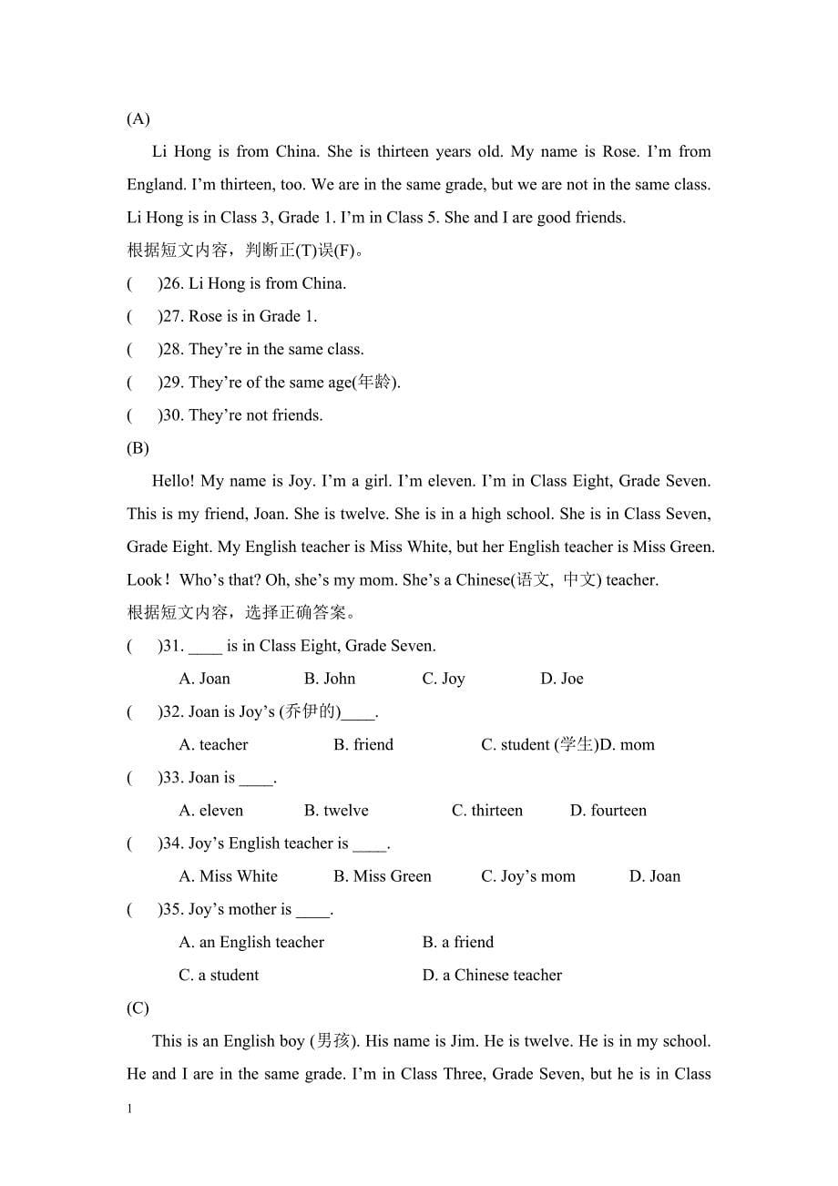 仁爱版七年级英语上册Unit1-Topic3单元测试题及答案教学幻灯片_第5页