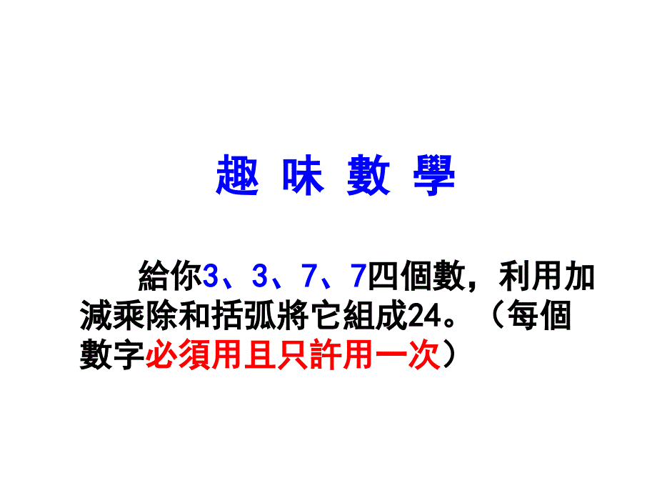 《精编》质量工程师实务之品质检验_第2页