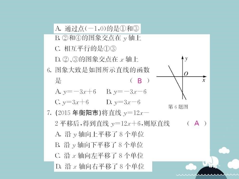 2016年秋八年级数学上册 12.2 正比例函数的性质和一次函数的图像（第2课时）课件 （新版）沪科版_第5页