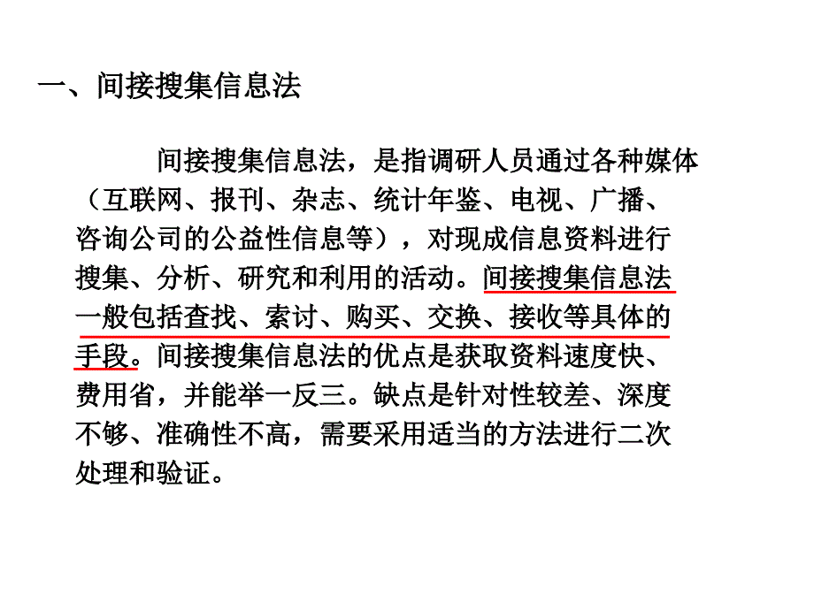 西安建筑科技大学《815技术经济学》基础提高_第3页