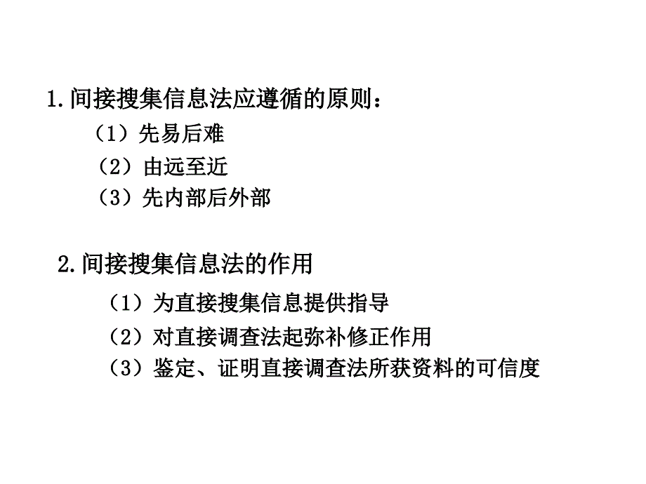 西安建筑科技大学《815技术经济学》基础提高_第4页