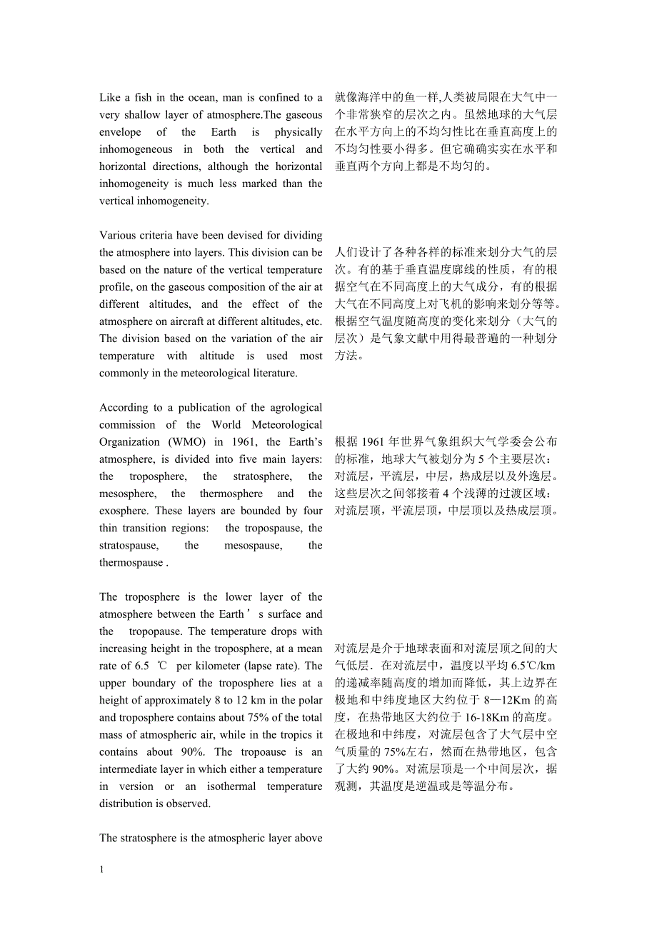 气象科技英语翻译培训教材_第1页