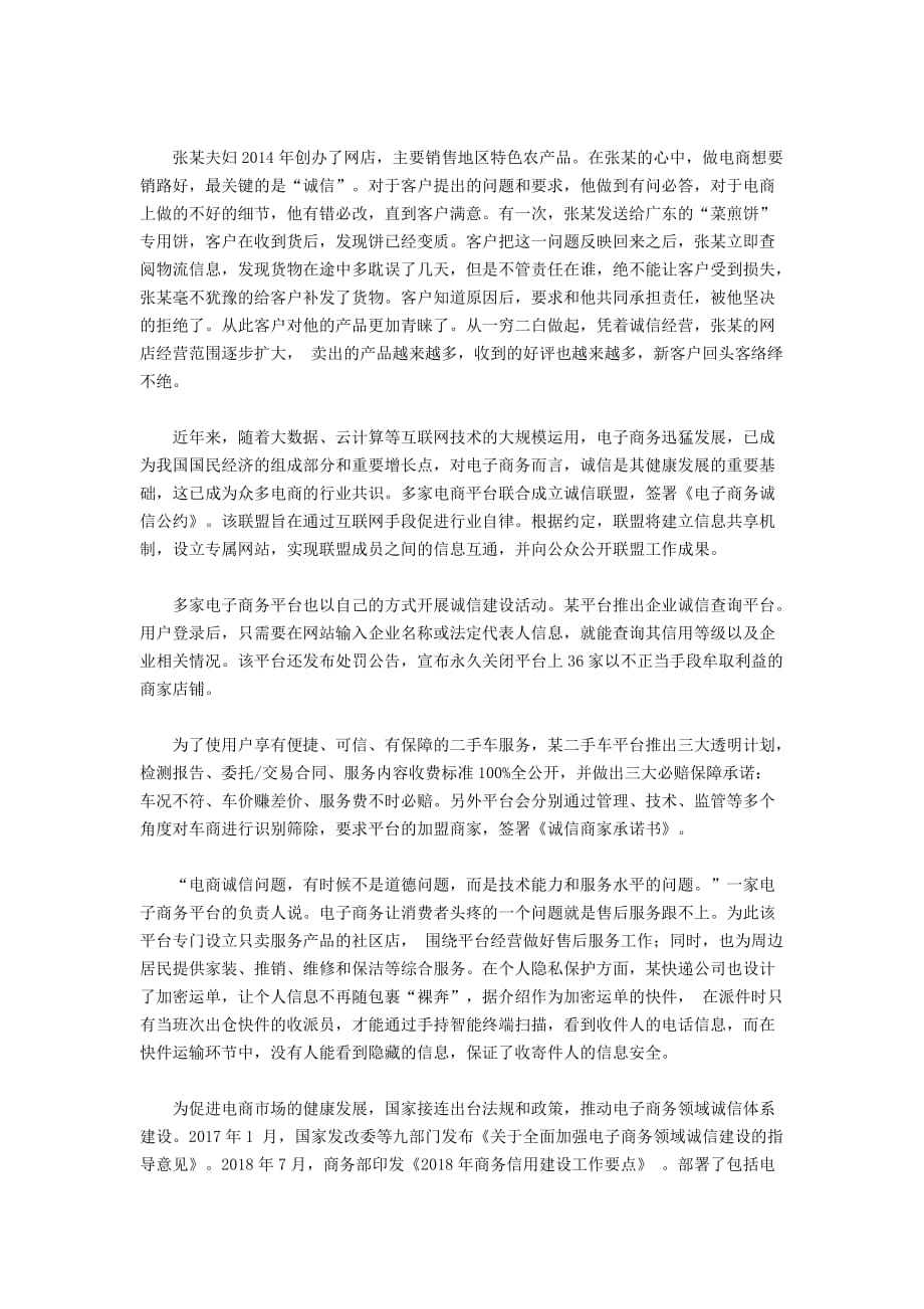 [公考]2019年江西公务员考试申论真题及答案（县级）(1)【最新复习资料】_第4页