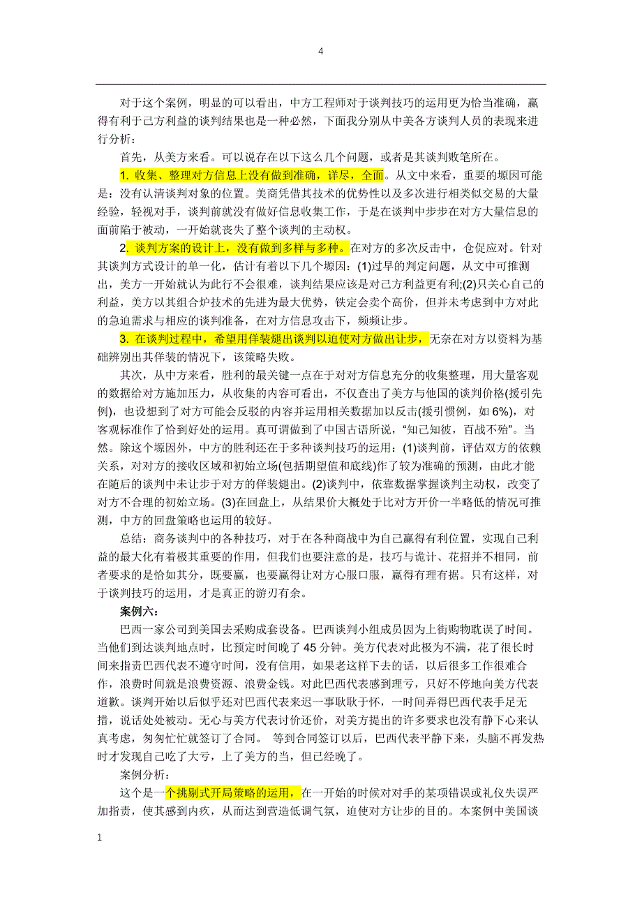 商务谈判案例分析题及答案讲解材料_第4页