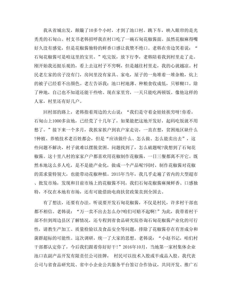 [公考]2019年国家公务员考试申论真题及答案解析（地市级）【最新复习资料】_第3页