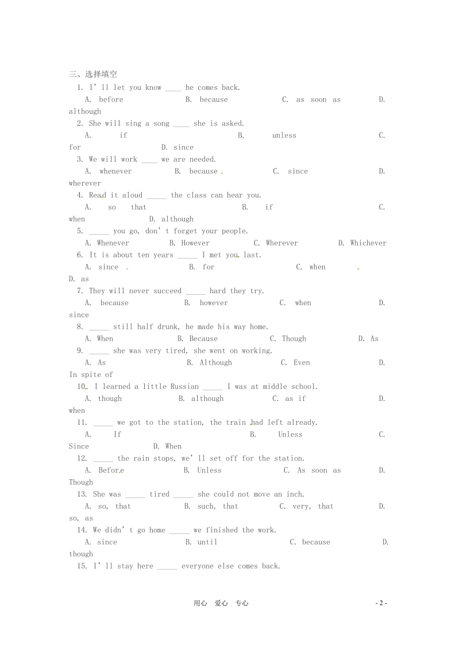 九年级英语上册 Chapter 5 Memory Language and writing同步试题 牛津沈阳版.doc_第2页