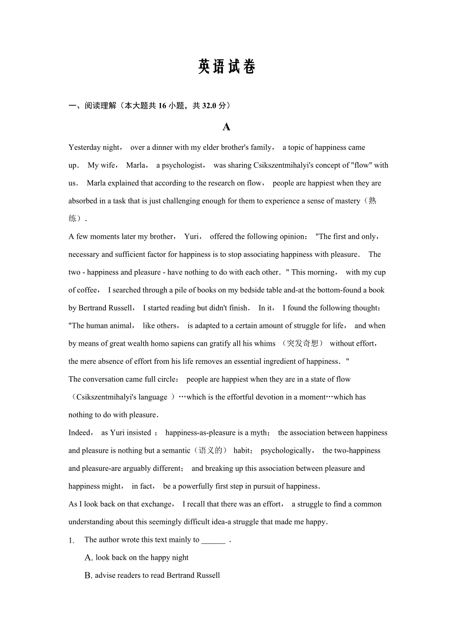 河北省张家口市宣化区2019-2020学年高二下学期5月月考英语word版_第1页