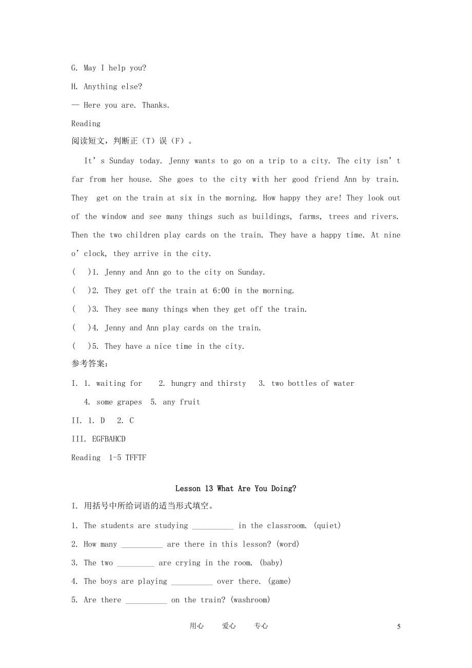 七年级英语下册 Unit2课时训练 冀教版.doc_第5页