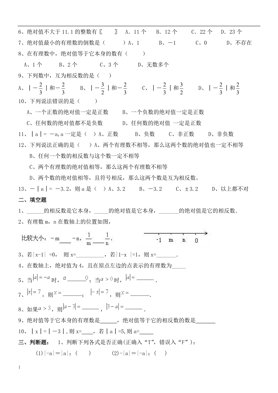 七年级数学上--绝对值练习及提高习题知识课件_第4页