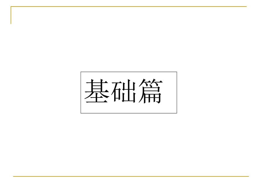 葡萄酒基础知识培训教学内容_第2页