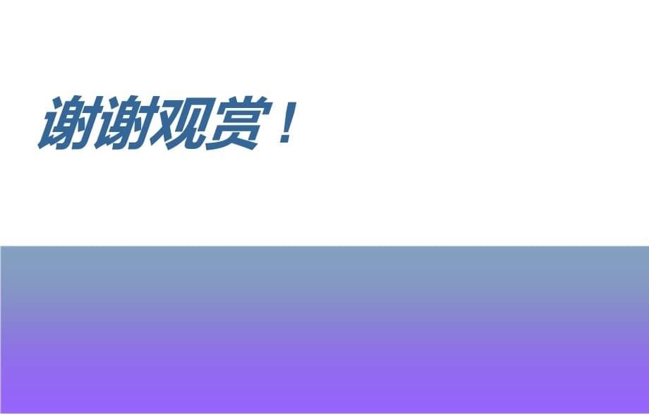 爱心公益PPT 烛光PPT模板下载_第5页