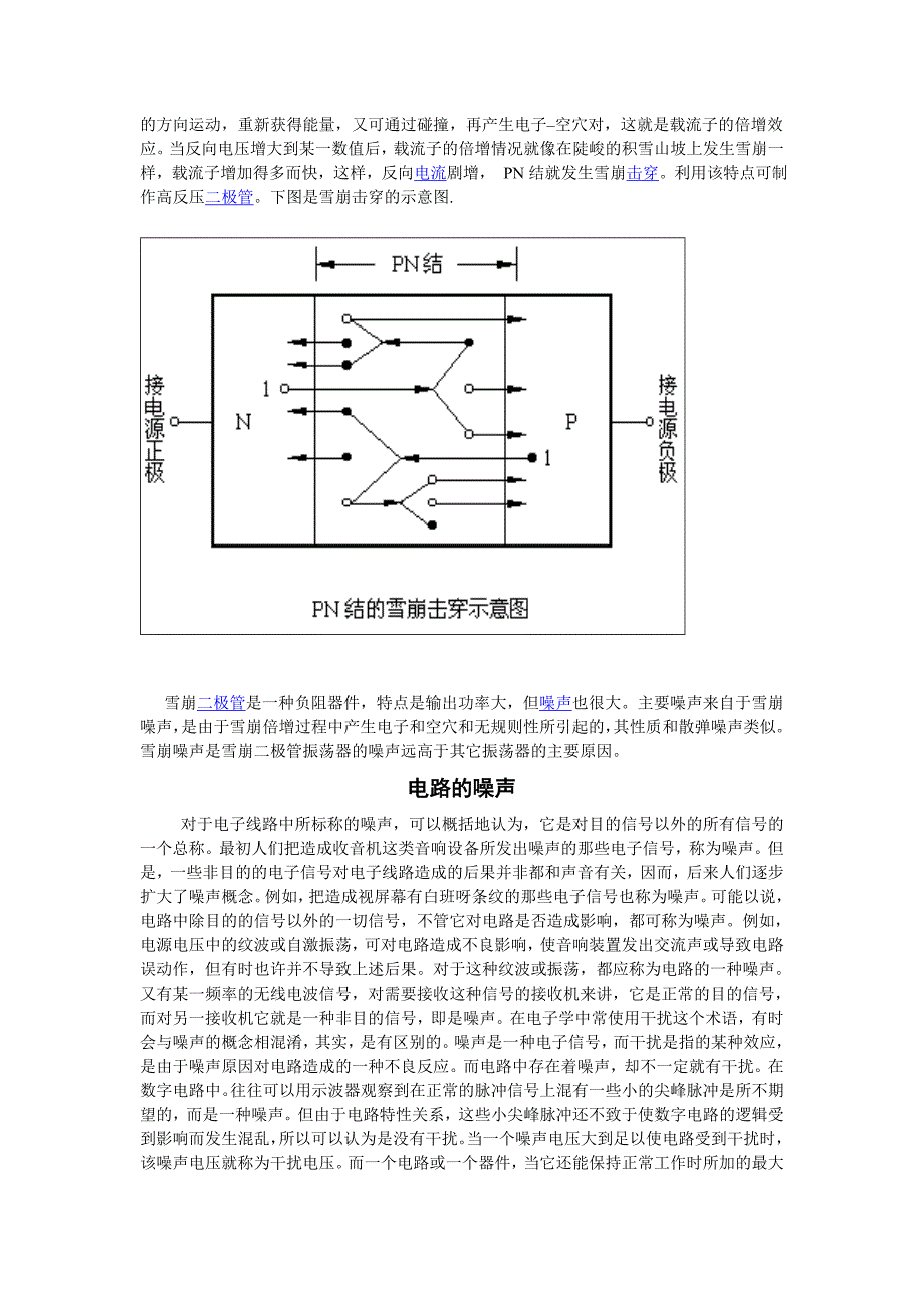 《精编》电力电子技术名词解释_第2页