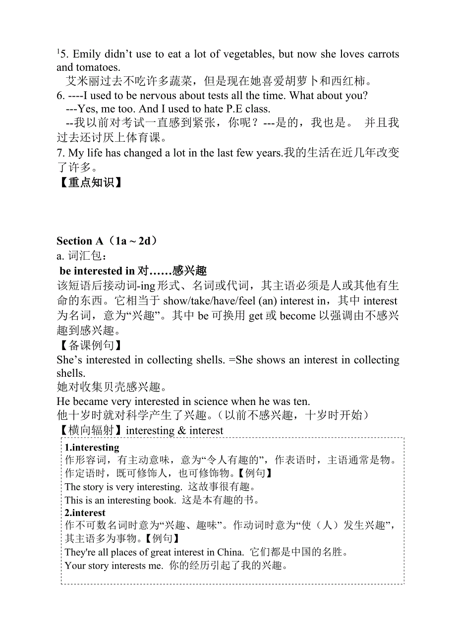 人教版新目标九年级英语Unit4知识点教学讲义_第2页