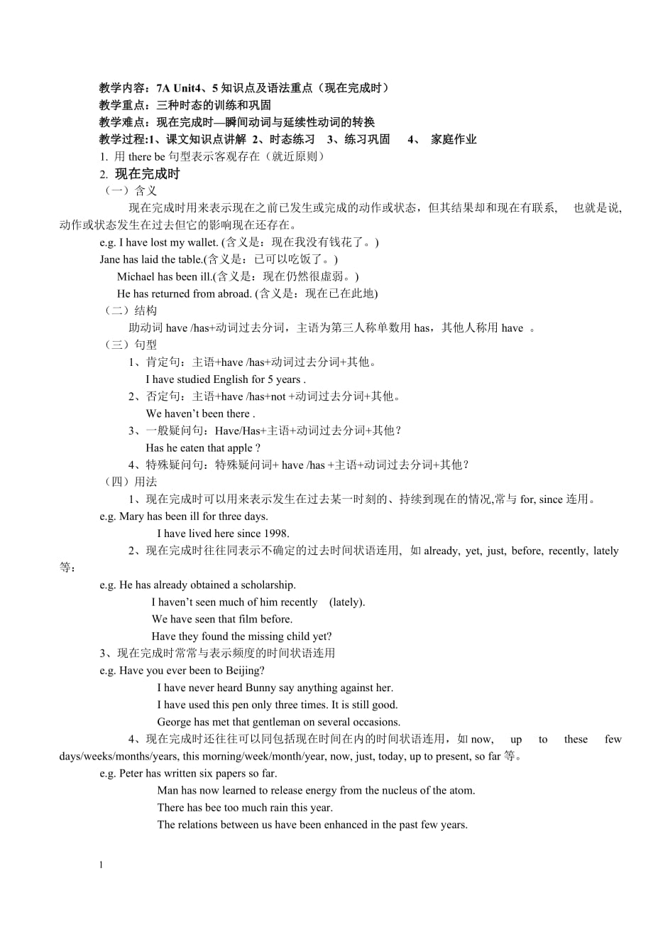 上海牛津英语7A-Unit4、5知识点及语法重点讲解材料_第1页