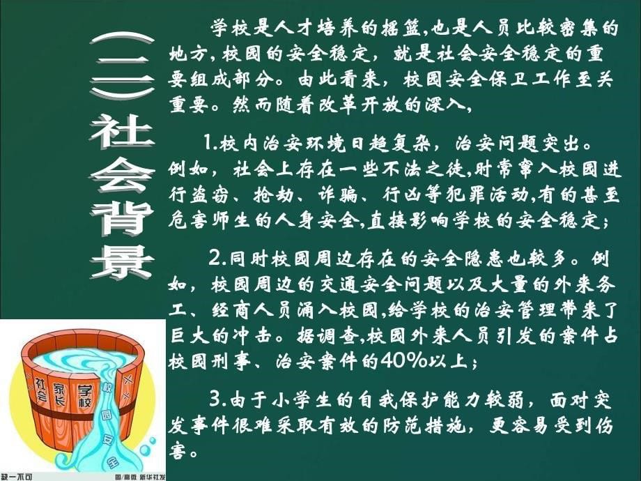 《精编》某公司项目管理答辩知识分析_第5页