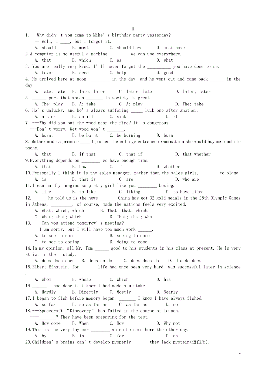 高考英语 专题突破题型通关篇 16套语法.doc_第2页