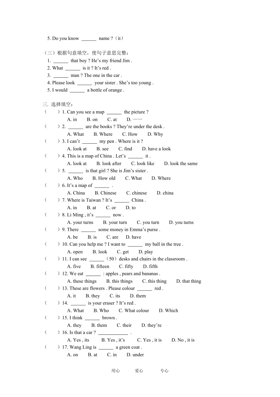 七年级英语Unit 11—Unit 14（第11单元—第14单元）人教版+朗文知识精讲.doc_第2页