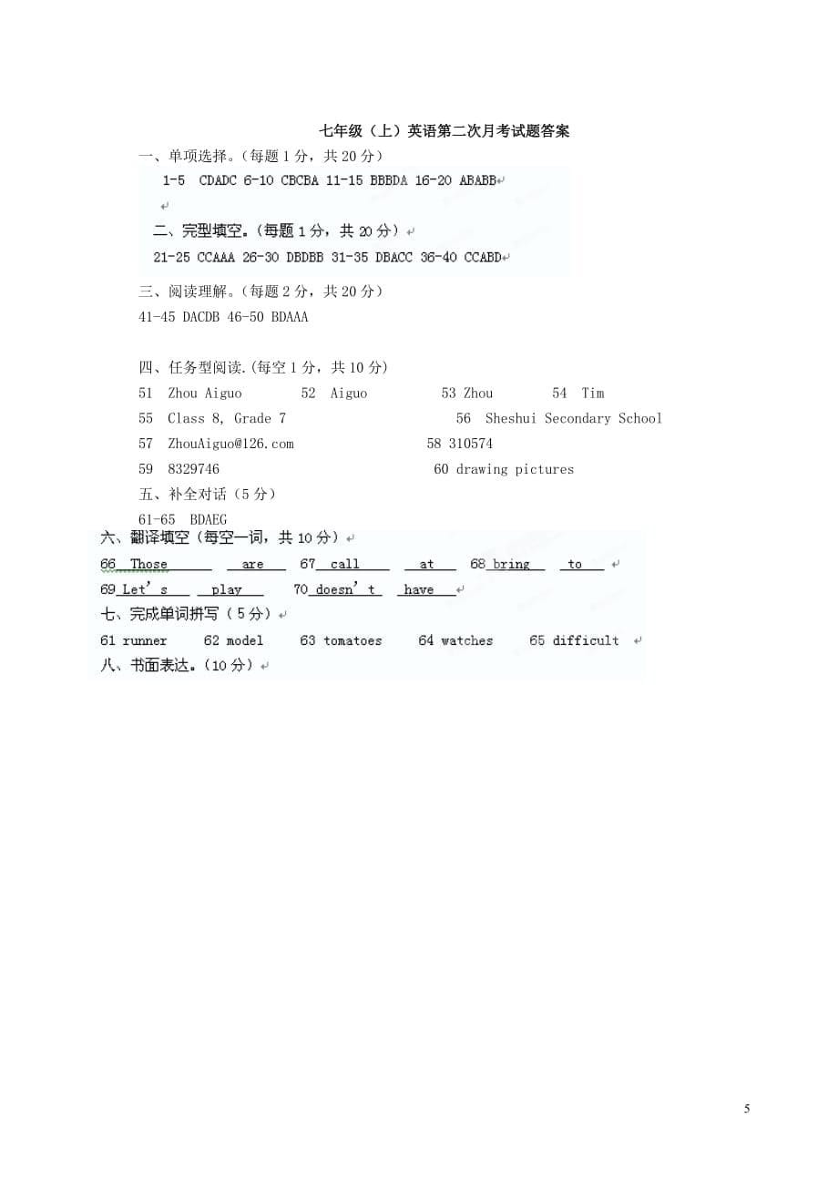 安徽省铜陵县2012-2013学年七年级英语第二次月考试题 牛津版.doc_第5页