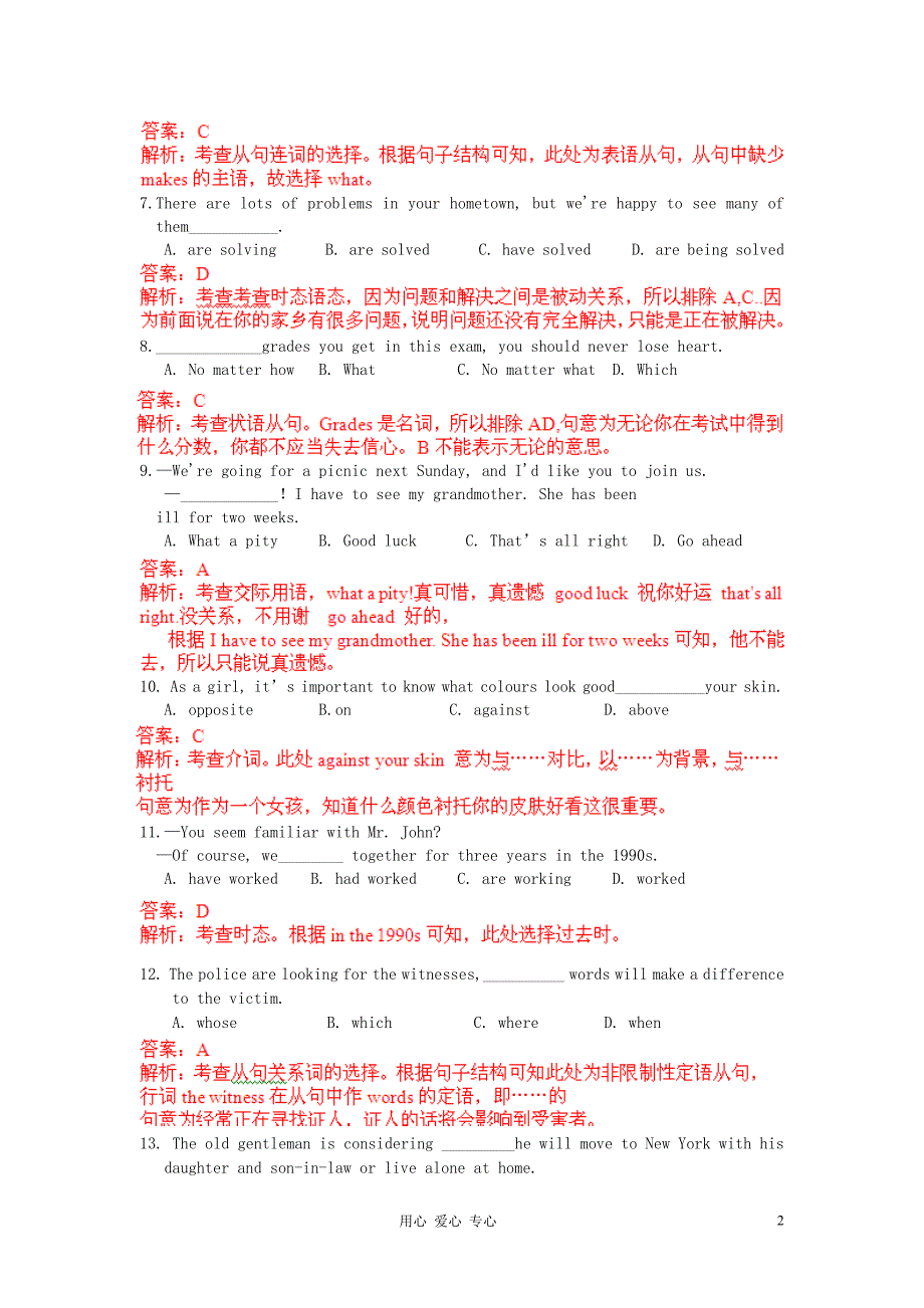 2013高考英语总复习闯关密训卷 Unit 5 First aid 必修5.doc_第2页