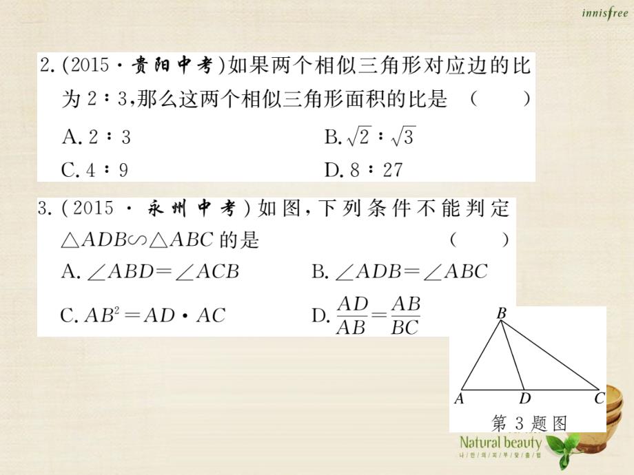 2016秋九年级数学上册 第23章 图形的相似热点专练课件 （新版）华东师大版_第3页