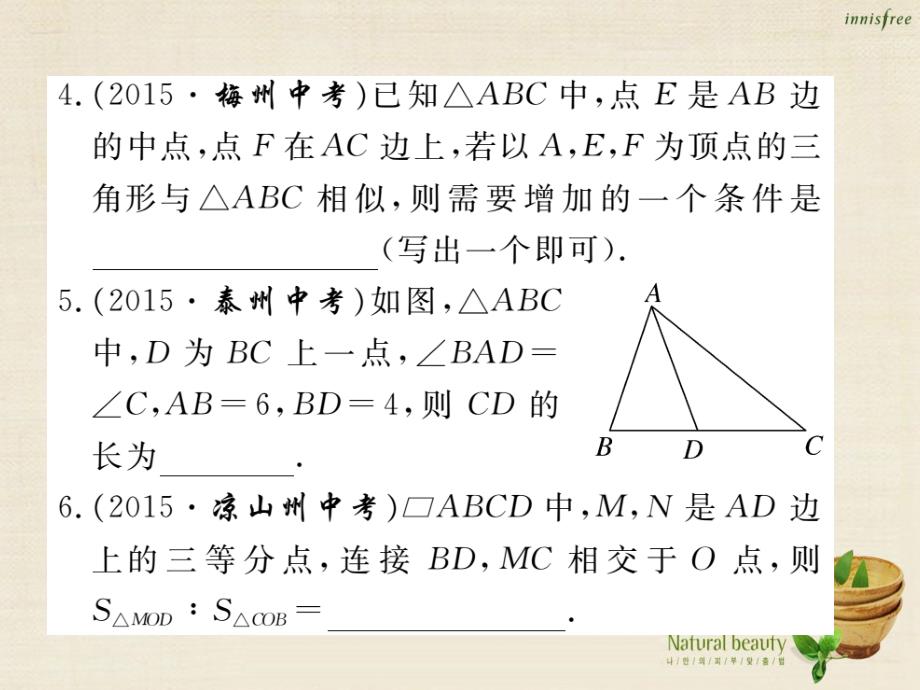 2016秋九年级数学上册 第23章 图形的相似热点专练课件 （新版）华东师大版_第4页