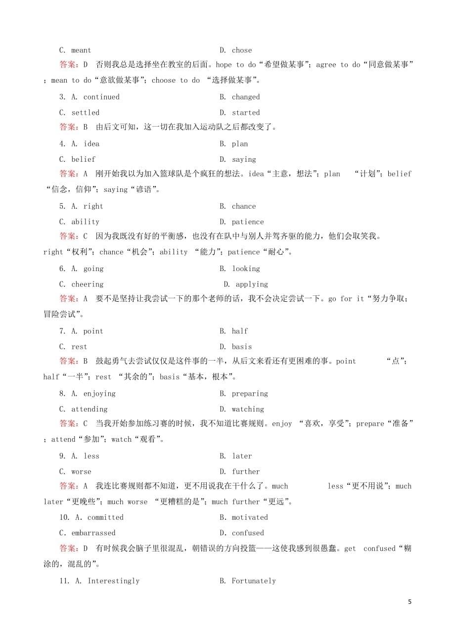 高考英语总复习 课后强化作业18 外研版必修3.doc_第5页