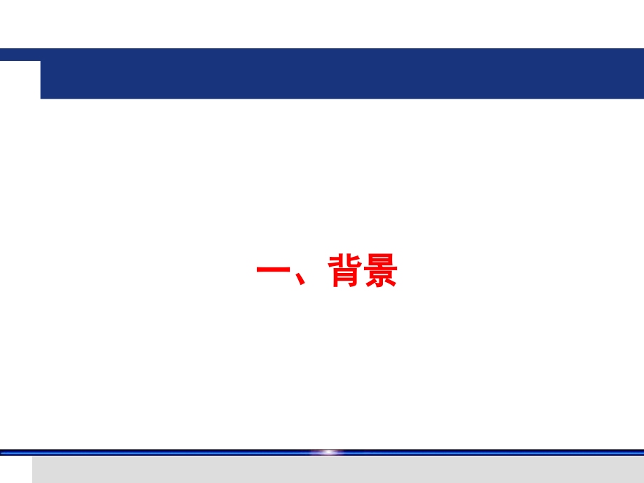 安全管理 地铁施工安全隐患排查与治理ppt附图_第3页