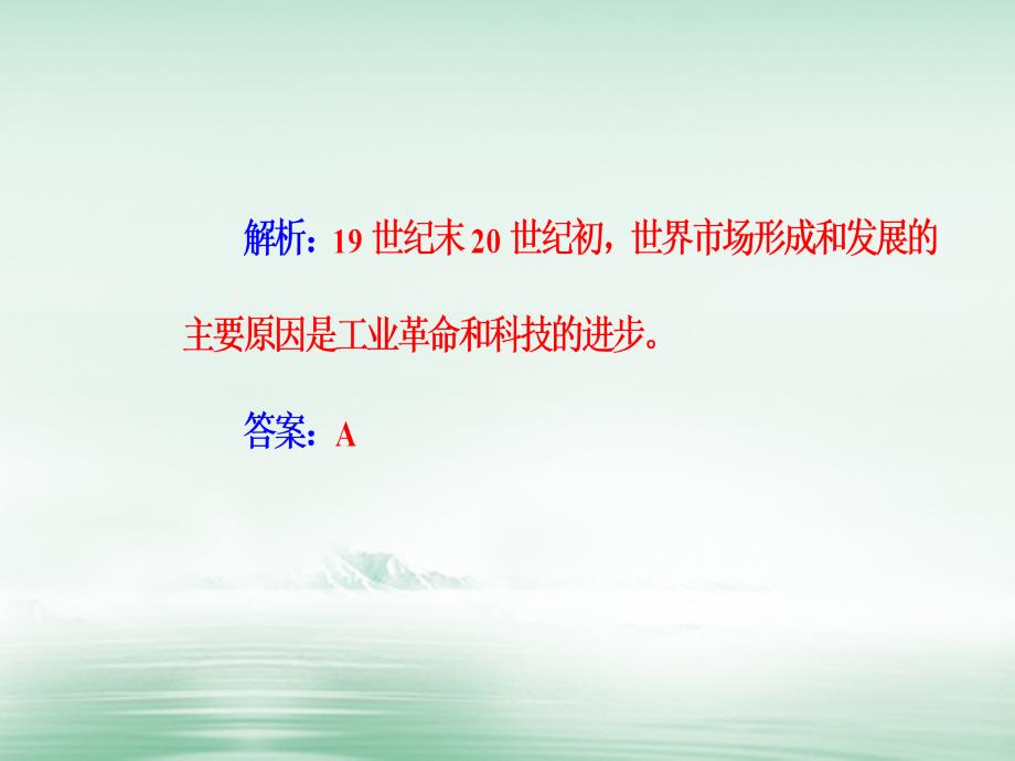 2017-2018学年高考历史一轮复习 专题十 新航路的开辟、殖民扩张与资本主义世界市场的形成和发展 考点3 工业革命课件_第3页