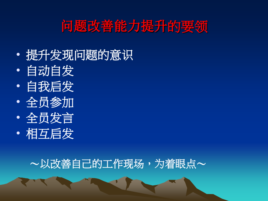 如何发现问题分析问题解决问题-.x上课讲义_第4页