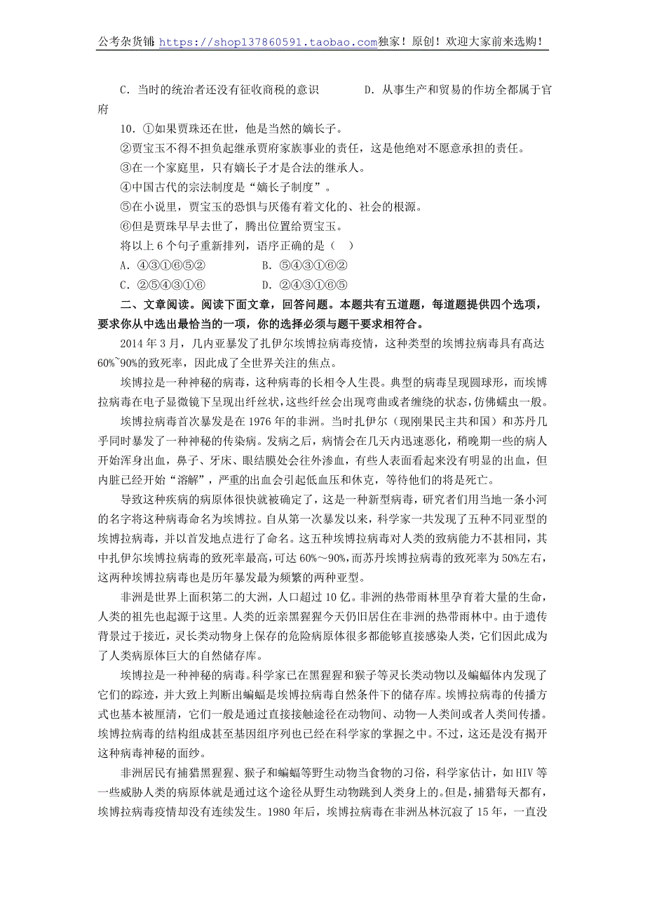 [公考]2015年江苏省录用公务员考试行测B类真题卷及答案【最新复习资料】_第3页