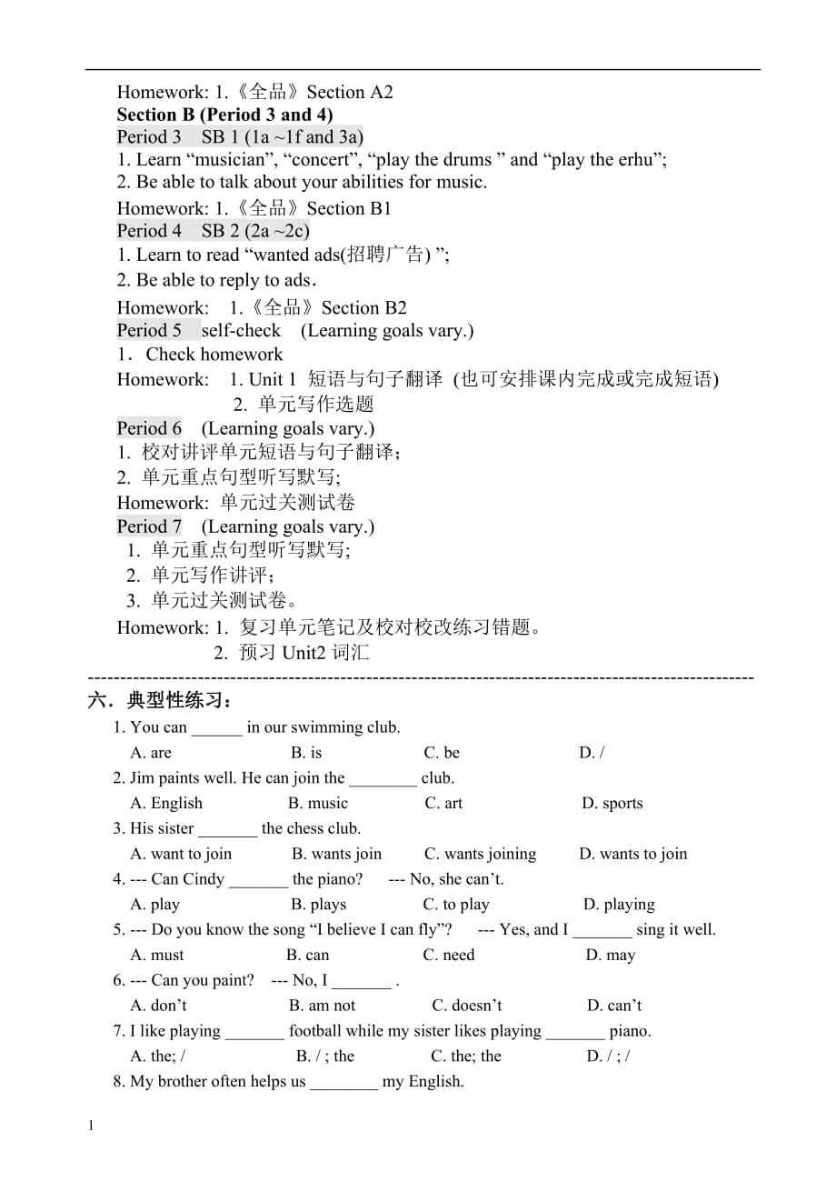 人教新目标七下英语Unit1教案教学案例_第3页