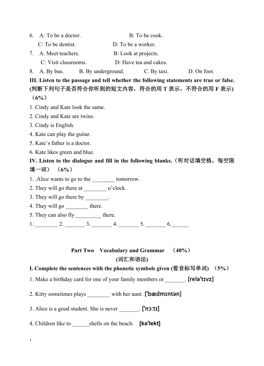 上海牛津版2013年六年级第一学期英语期中考试教材课程_第2页