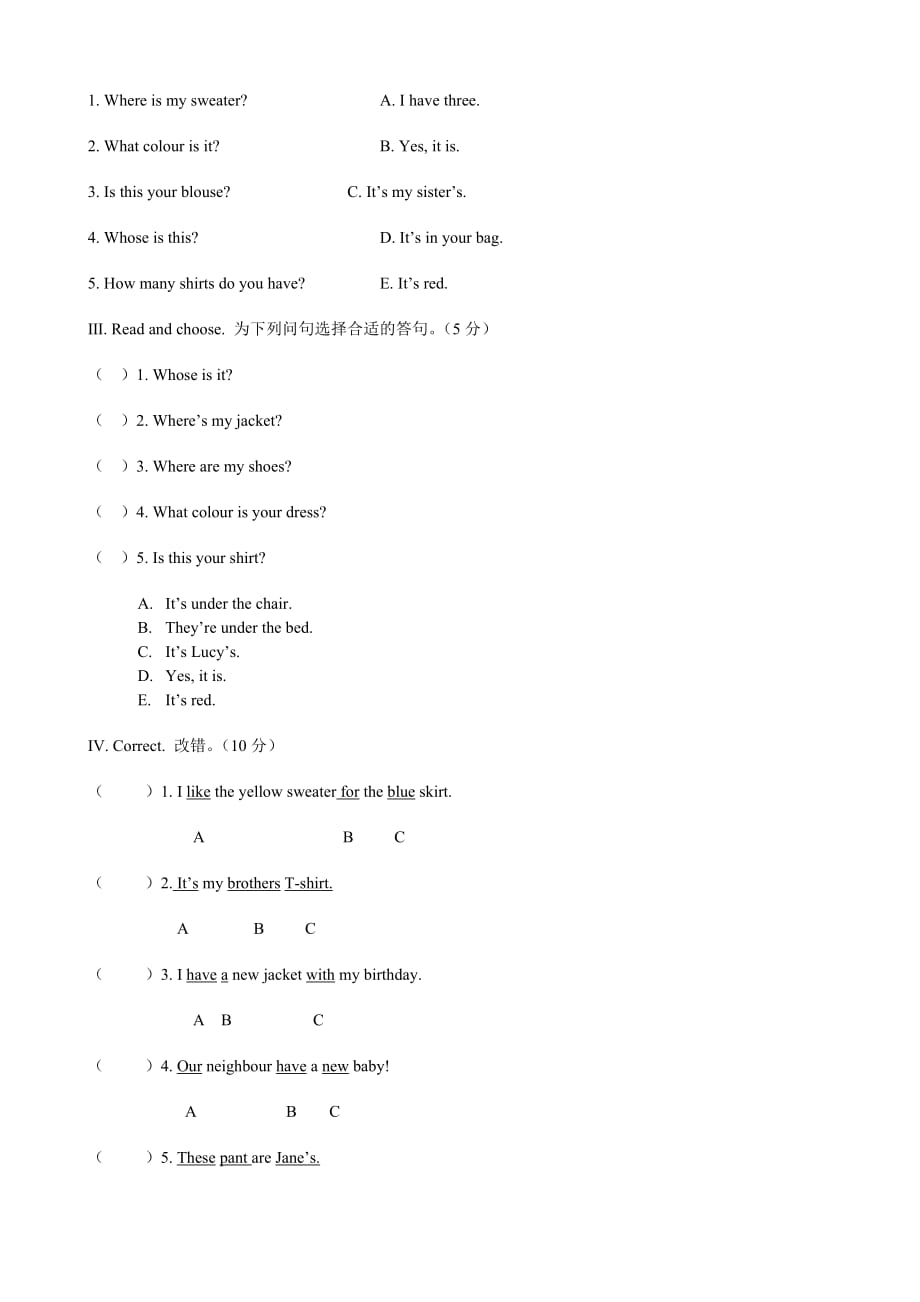 人教版英语四年级下册第五单元测试卷 (7)（带答案）_第3页