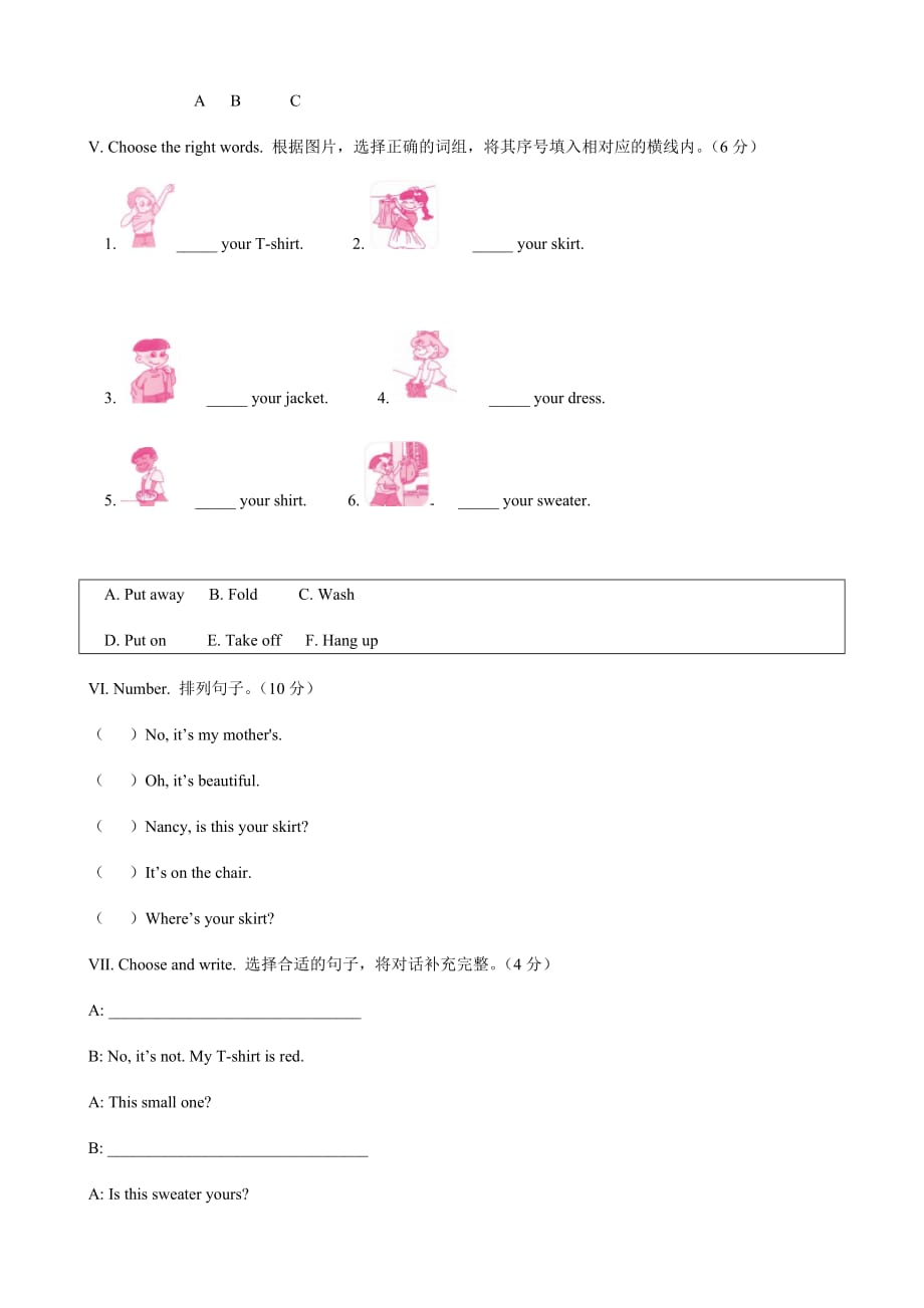 人教版英语四年级下册第五单元测试卷 (7)（带答案）_第4页