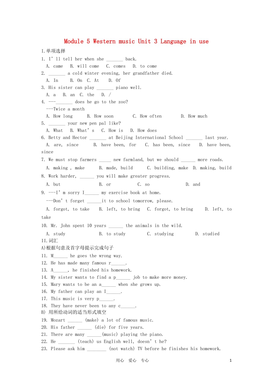 八年级英语上册 Module 5 Unit 3《Language in use》同步练习2 外研版.doc_第1页