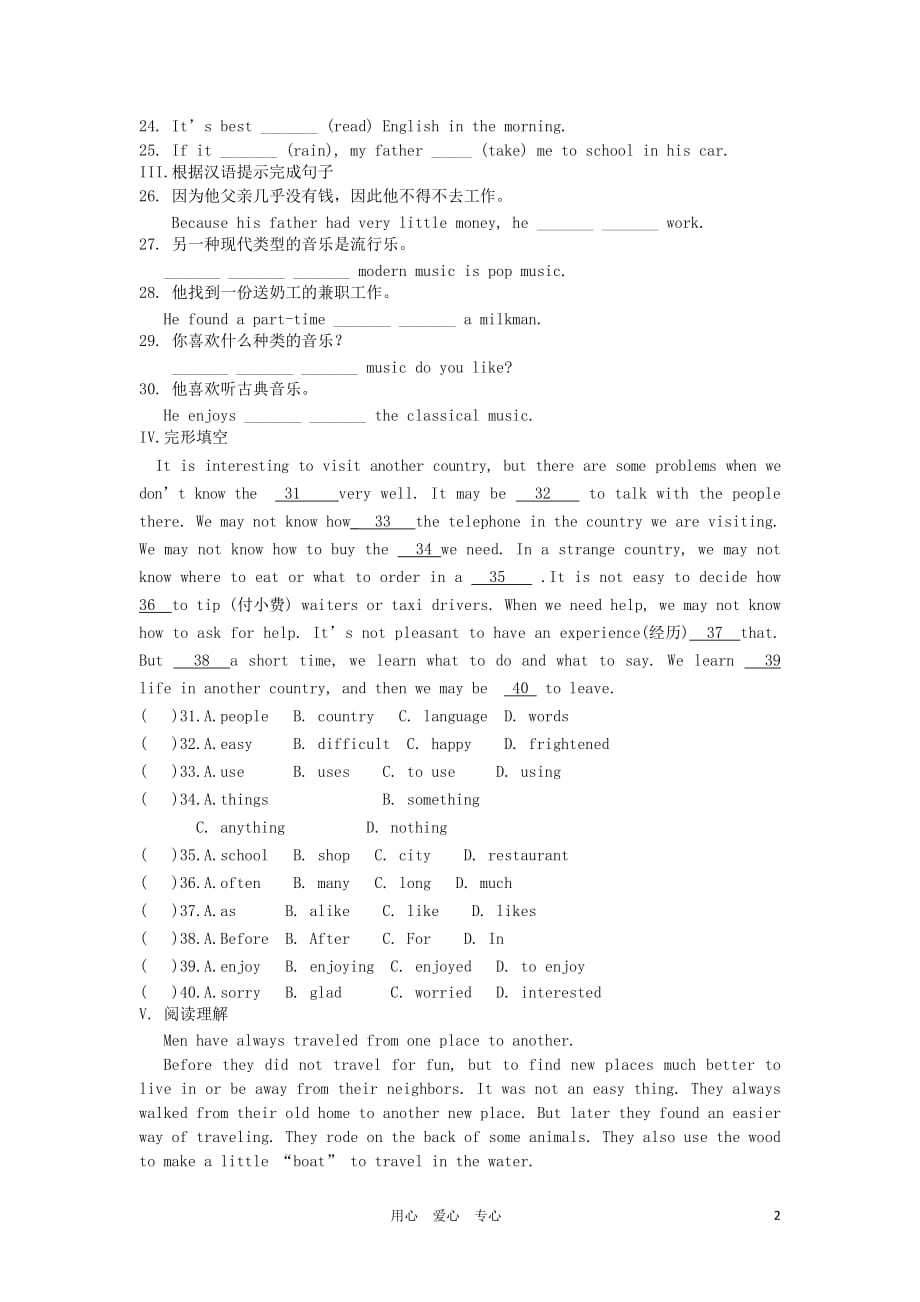 八年级英语上册 Module 5 Unit 3《Language in use》同步练习2 外研版.doc_第2页