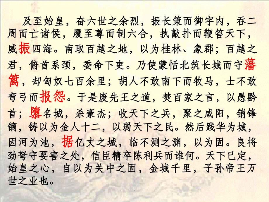 雪落在中国的土地上公开课ppt课件_第1页