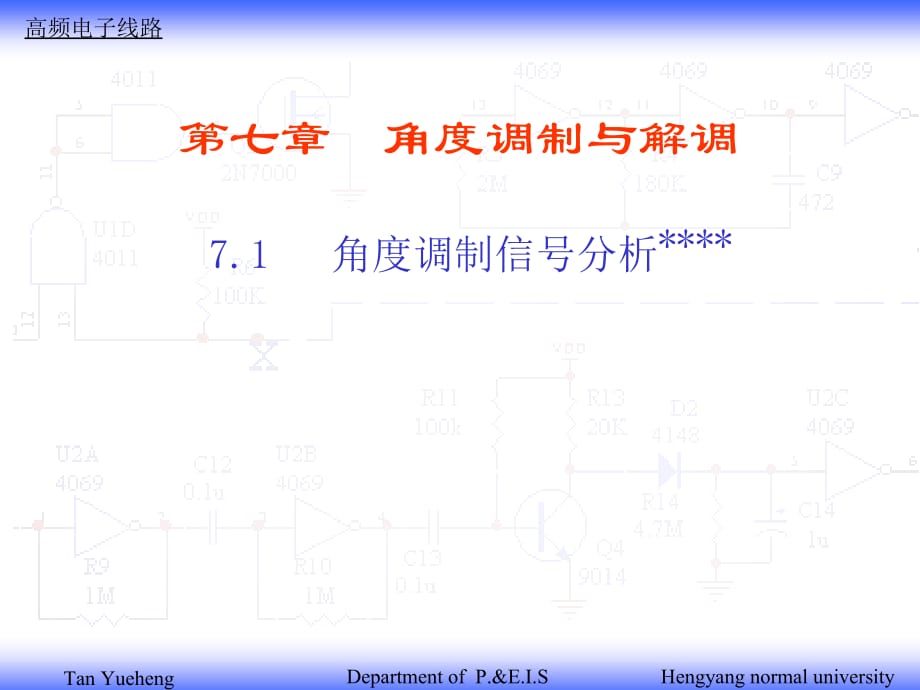 频率调制与解调.ppt_第2页