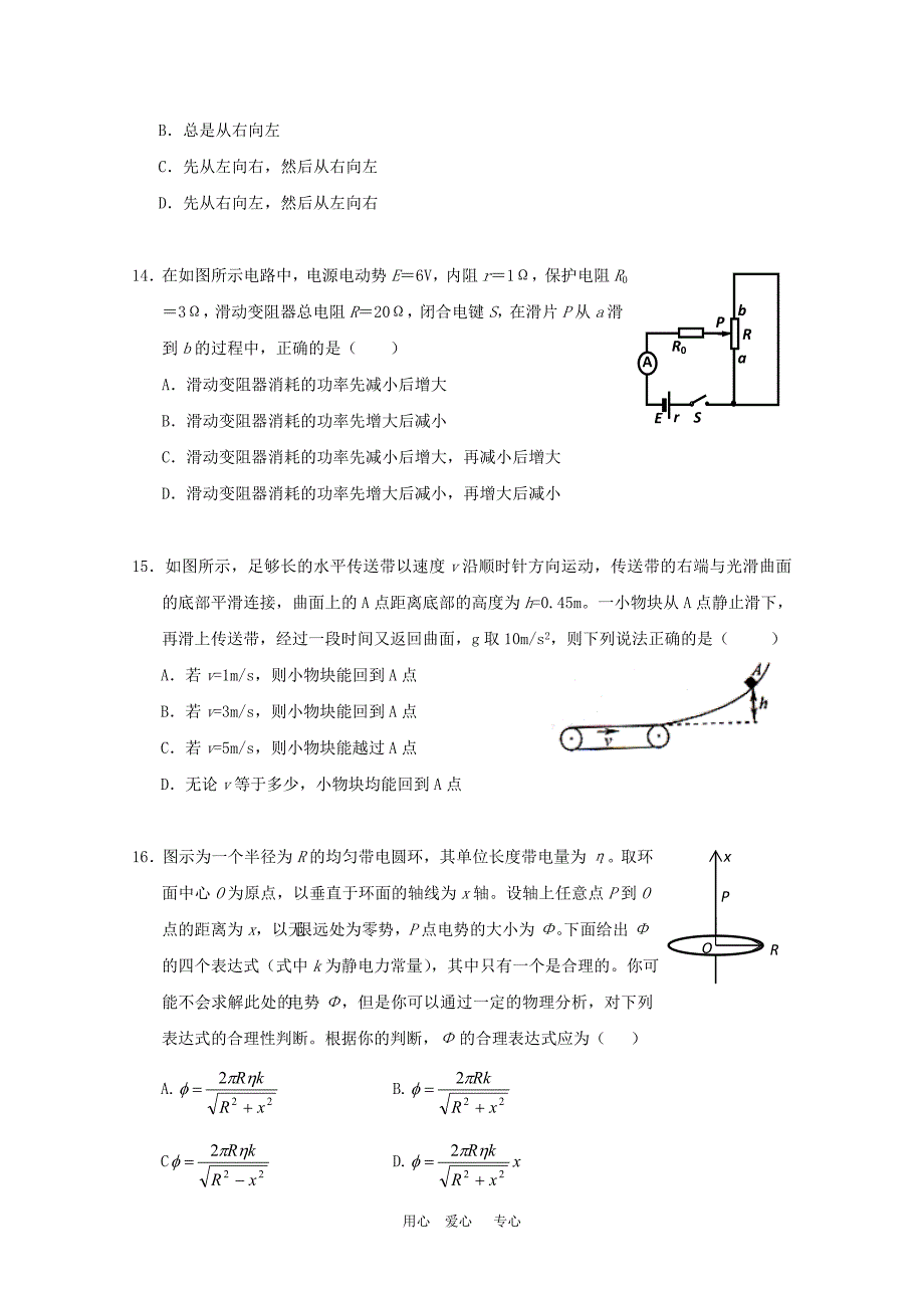 上海市松江区2010年高三物理高考模拟考试沪科版 新课标.doc_第4页